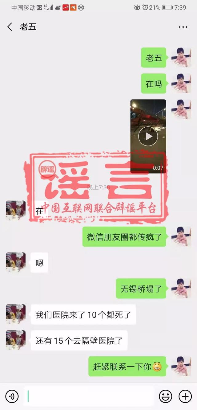 【中国经济网】这些围绕无锡高架桥侧翻事故的谣言，我们必须说清楚