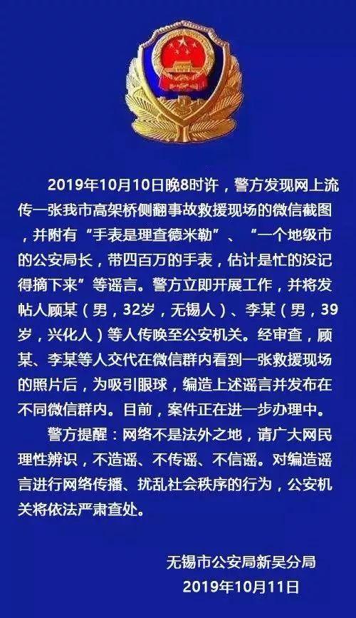 【中国经济网】这些围绕无锡高架桥侧翻事故的谣言，我们必须说清楚