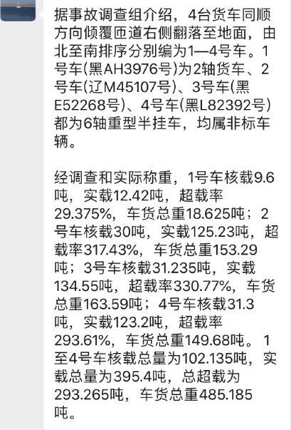 【中国经济网】这些围绕无锡高架桥侧翻事故的谣言，我们必须说清楚
