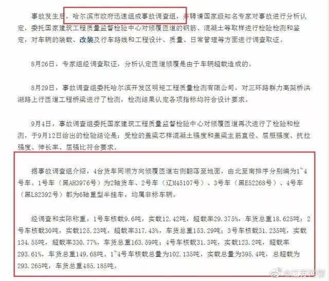 【中国经济网】这些围绕无锡高架桥侧翻事故的谣言，我们必须说清楚
