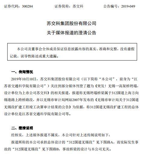 【中国经济网】这些围绕无锡高架桥侧翻事故的谣言，我们必须说清楚