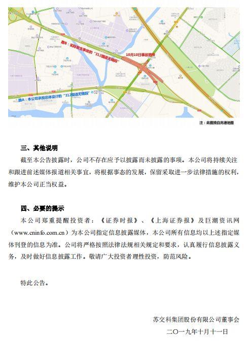 【中国经济网】这些围绕无锡高架桥侧翻事故的谣言，我们必须说清楚
