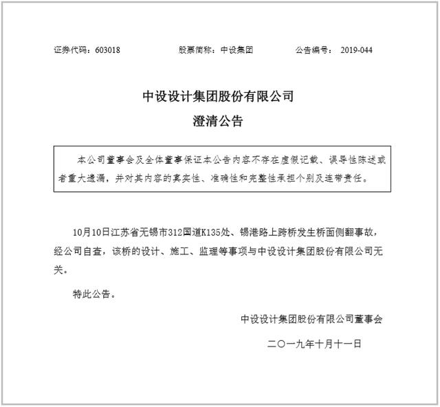 【中国经济网】这些围绕无锡高架桥侧翻事故的谣言，我们必须说清楚