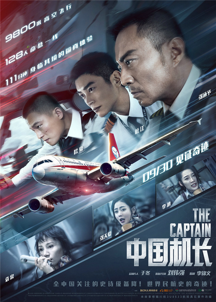 【新华网】中国机长保驾护航 自救知识不容忽视