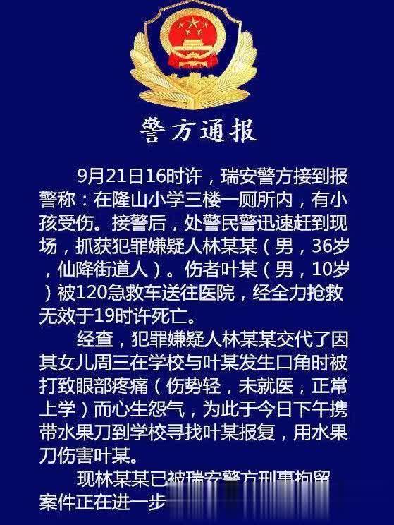 光明网@10岁男童被同学父亲刺死，凶手庭上无一句道歉