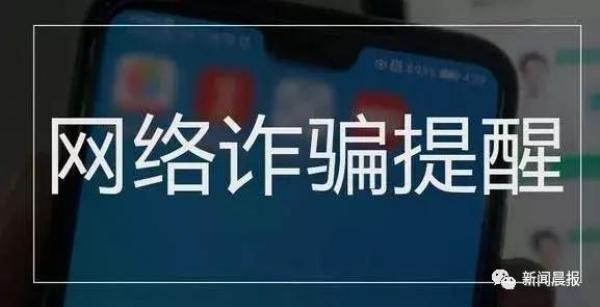 [中国网]意不意外？网络受骗＂重灾区＂竟是70后