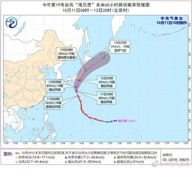 新华日报：史上最大台风来了？
