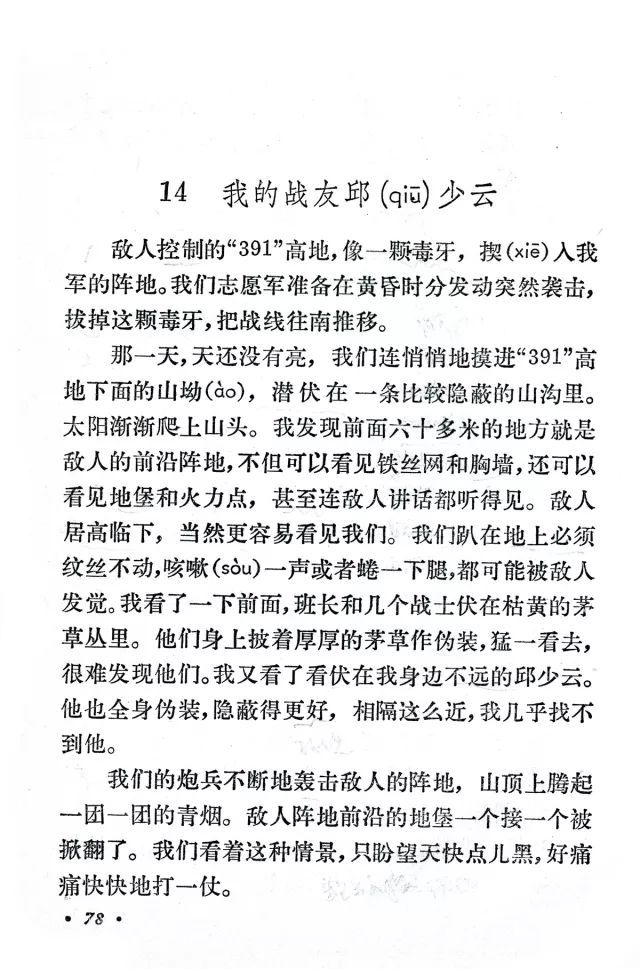 【未来网】那年今日，他的生命定格在26岁，英雄故事却激励一代代青少年