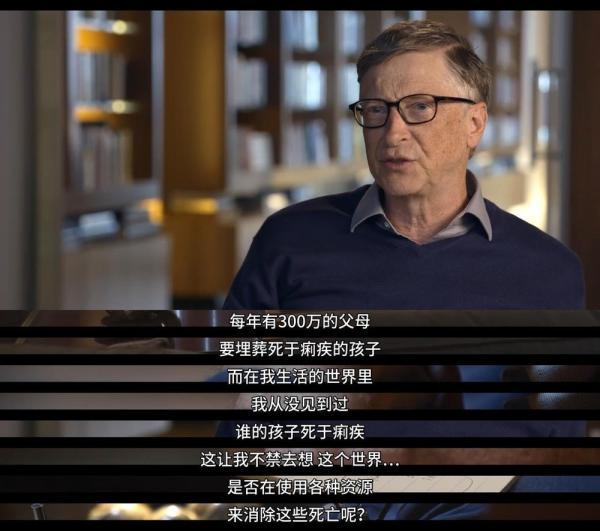 澎湃新闻：《走进比尔：解码比尔·盖茨》：他说自己还需要更加努力