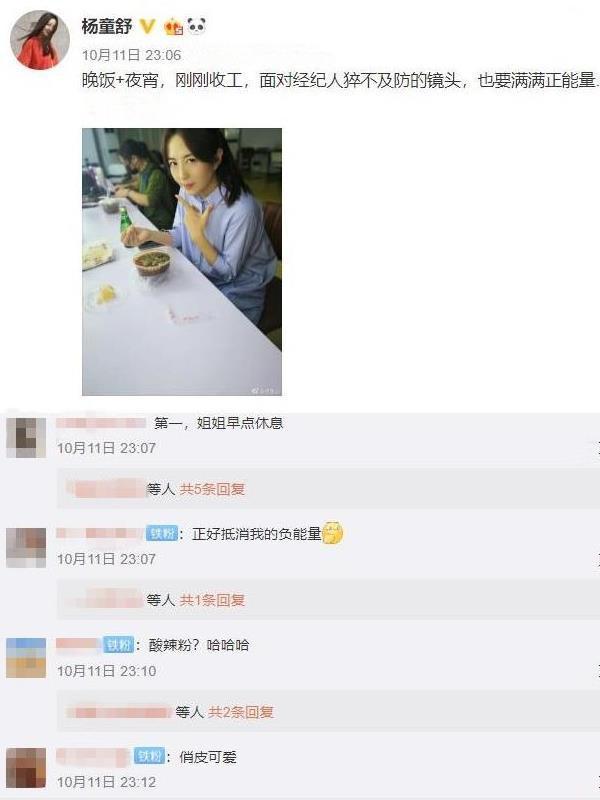 光明网：杨童舒深夜吃夜宵晒自拍，44岁的脸蛋光洁无暇，面对镜头自信满满