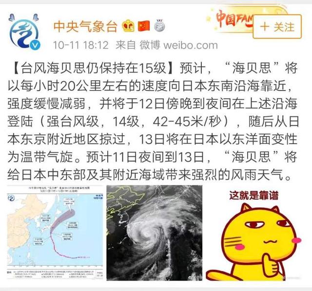 「新闻晨报」申晨间 | 强台风“海贝思”即将登陆日本，上海飞日本多个航班已取消