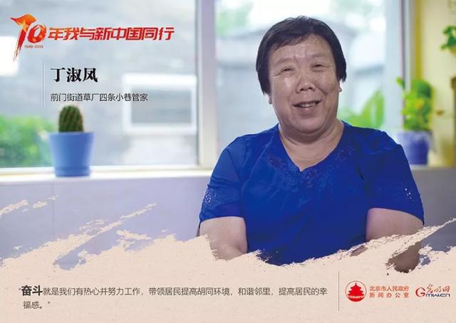 新京报@胡同旧貌换新颜！“小巷管家”丁淑凤做了啥贡献？