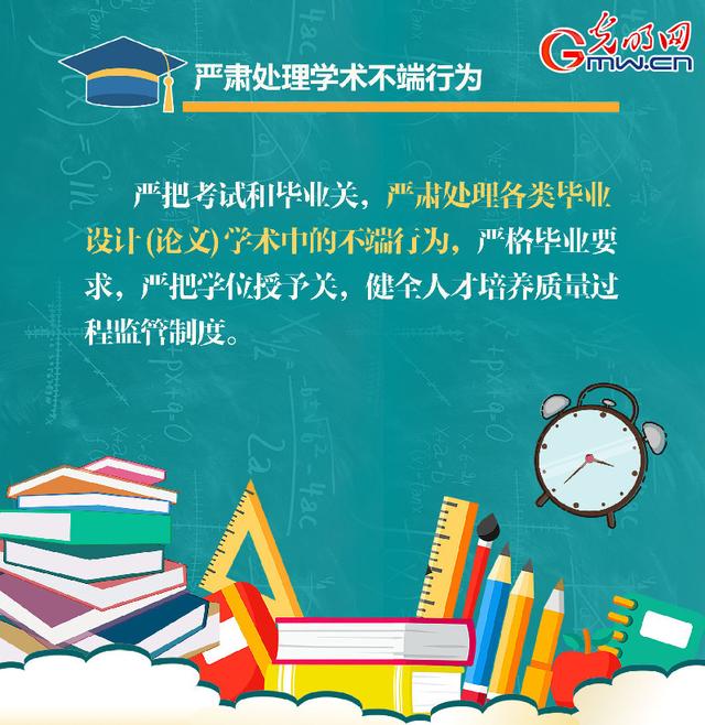 「光明网」本科生们注意了，这些新要求一定要了解