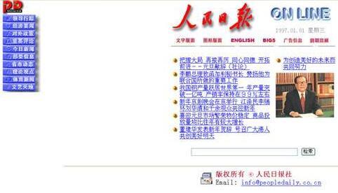 【人民网】新中国报业70年：探索、发展与转型