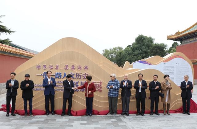 环球网■世界之美，美美与共——一带一路人文历史摄影展在京开幕