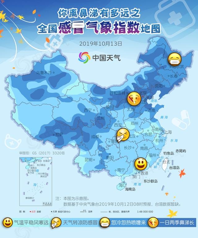 「新京报」全国感冒预警地图出炉 近四分之三国土气温将创新低