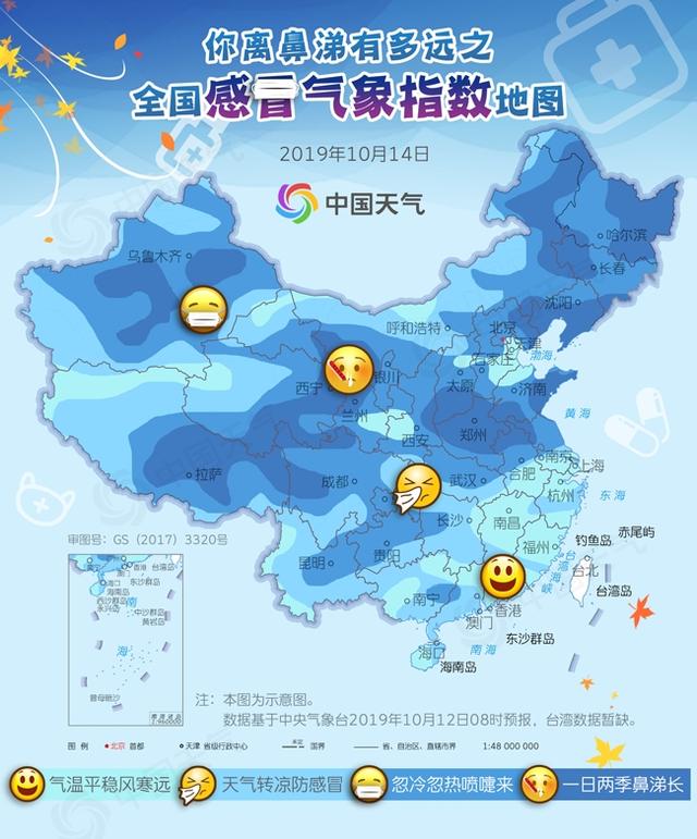 「新京报」全国感冒预警地图出炉 近四分之三国土气温将创新低