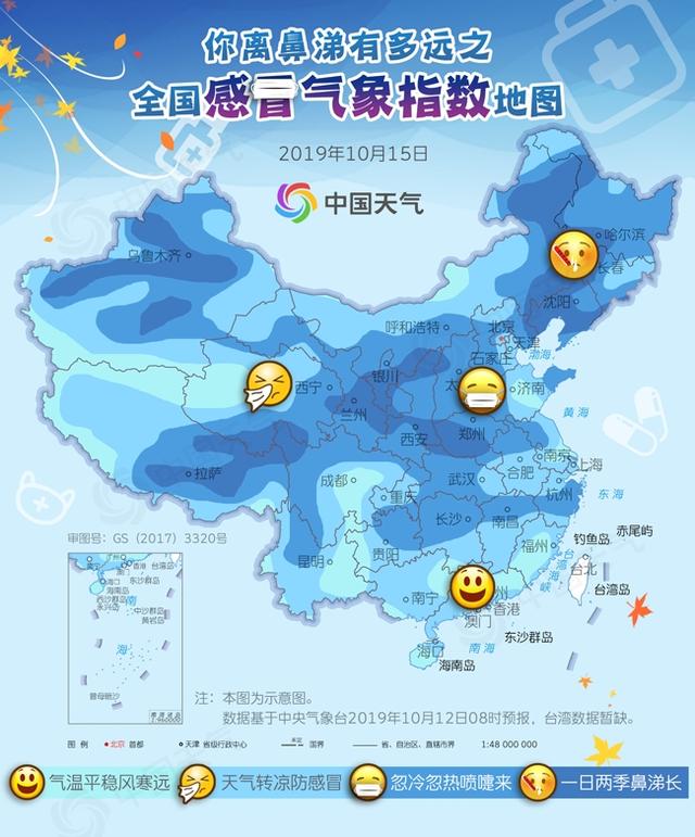 「新京报」全国感冒预警地图出炉 近四分之三国土气温将创新低