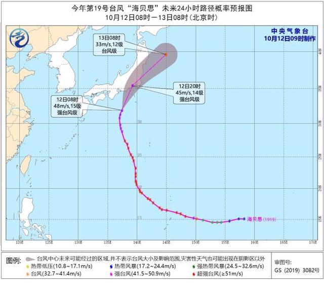 新京报：强台风“海贝思”逼近日本，今天傍晚将登陆