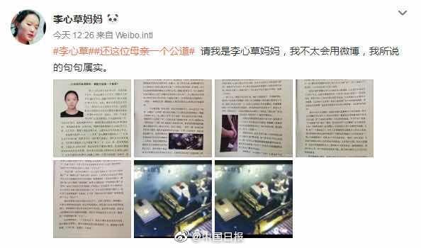 【上观新闻】媒体三问李心草溺亡事件：我们相信正义绝不会溺亡