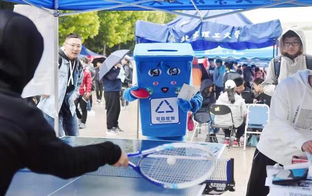 新京报■机器人展、垃圾分类游戏……北理工社团招新“百团大战”
