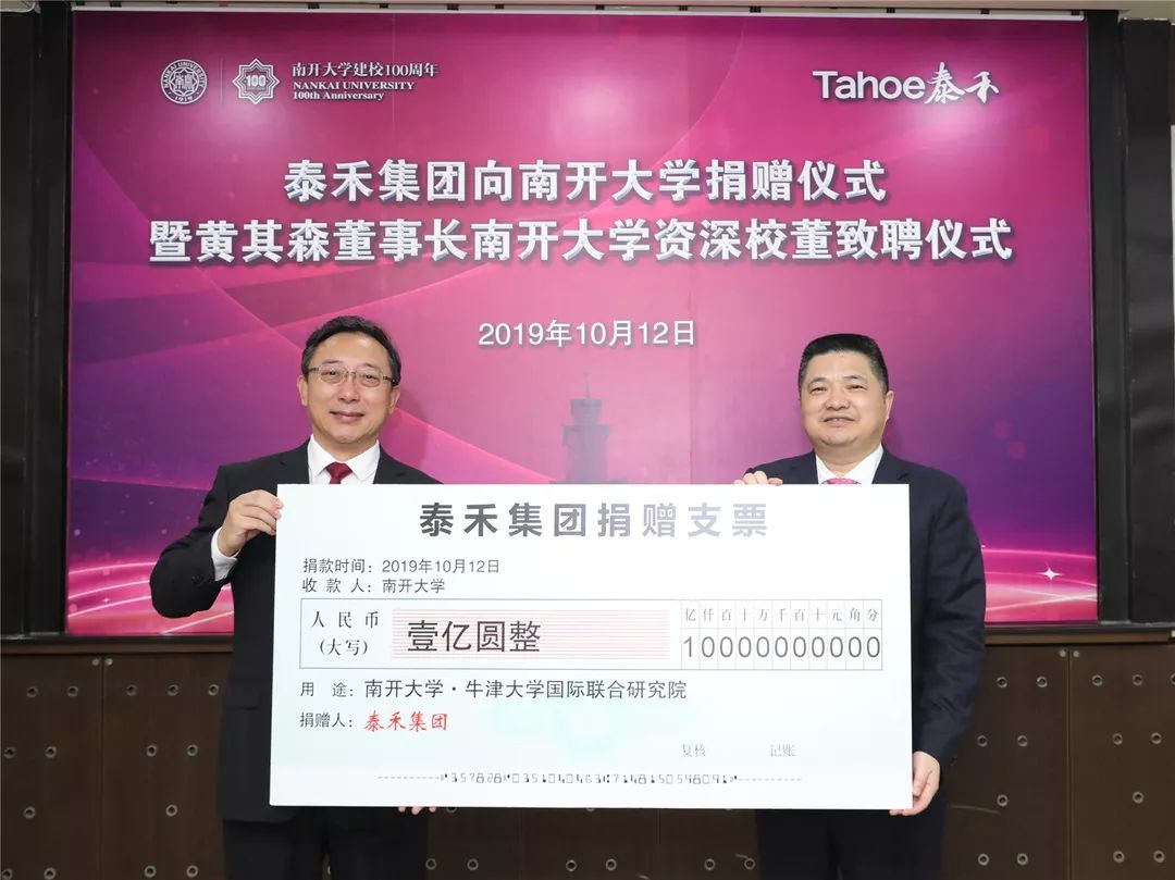 关注11亿张一鸣在南开又干了件大事