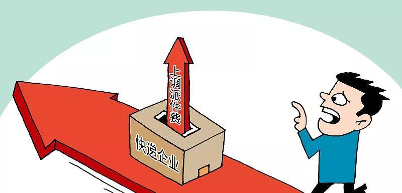 【新闻坊】打响头炮！双十一还没来，这家快递公司就开始涨价了！其他几家呢？