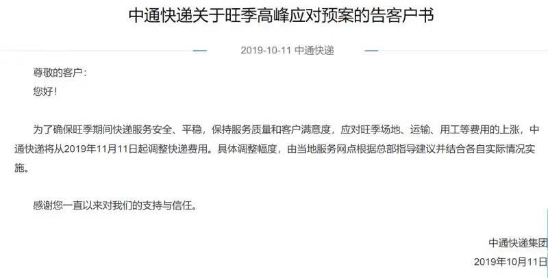[中国新闻网]双十一将至，快递费要涨？凭什么？！