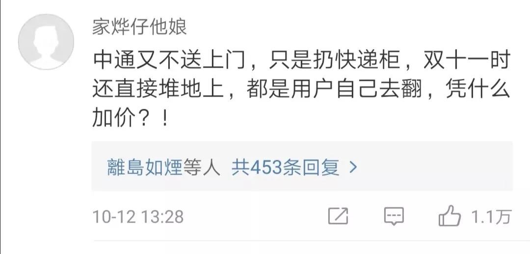[中国新闻网]双十一将至，快递费要涨？凭什么？！
