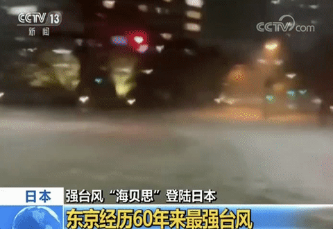 「中国之声」超强台风致日本19人死亡，中国驻日使馆发紧急提醒…