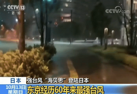「中国之声」超强台风致日本19人死亡，中国驻日使馆发紧急提醒…