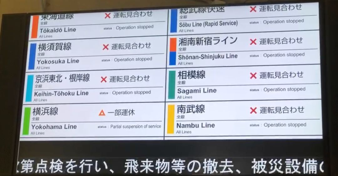 「中国之声」超强台风致日本19人死亡，中国驻日使馆发紧急提醒…