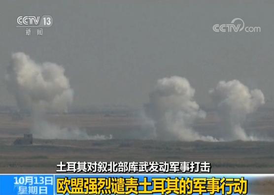 新京报■欧洲多国暂停对土耳其的武器出口