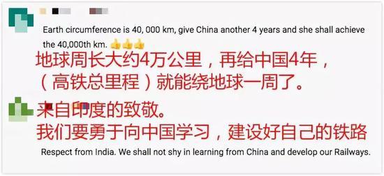 「参考消息」一则中国高铁视频海外圈粉 印度网友：向中国学习