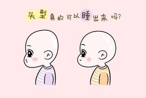 光明网■如何给宝宝睡出好看的头型？单靠睡姿可不够