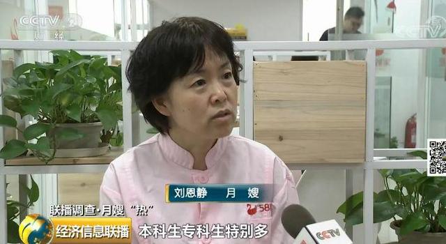 #环球网#月嫂行业乱象起底：培训7天速成、包发证书、自己定级别