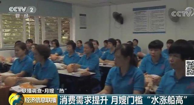 #环球网#月嫂行业乱象起底：培训7天速成、包发证书、自己定级别