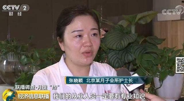 #环球网#月嫂行业乱象起底：培训7天速成、包发证书、自己定级别