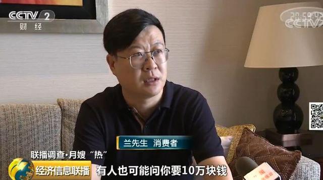#环球网#月嫂行业乱象起底：培训7天速成、包发证书、自己定级别