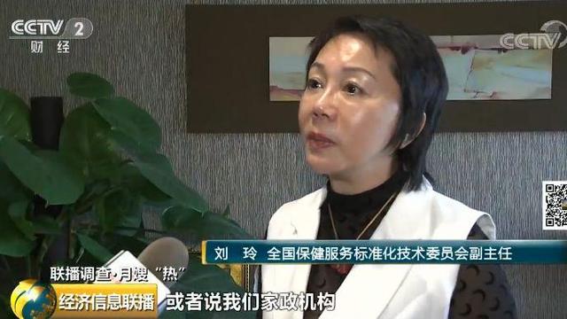 #环球网#月嫂行业乱象起底：培训7天速成、包发证书、自己定级别