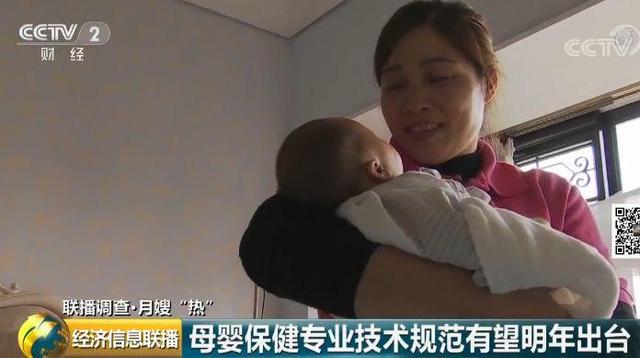 #环球网#月嫂行业乱象起底：培训7天速成、包发证书、自己定级别