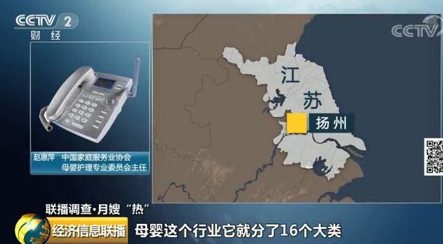#环球网#月嫂行业乱象起底：培训7天速成、包发证书、自己定级别