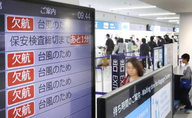 「新民晚报」台风、地震、火山喷发……一天内遭遇大自然N连击，日本昨天确实惨