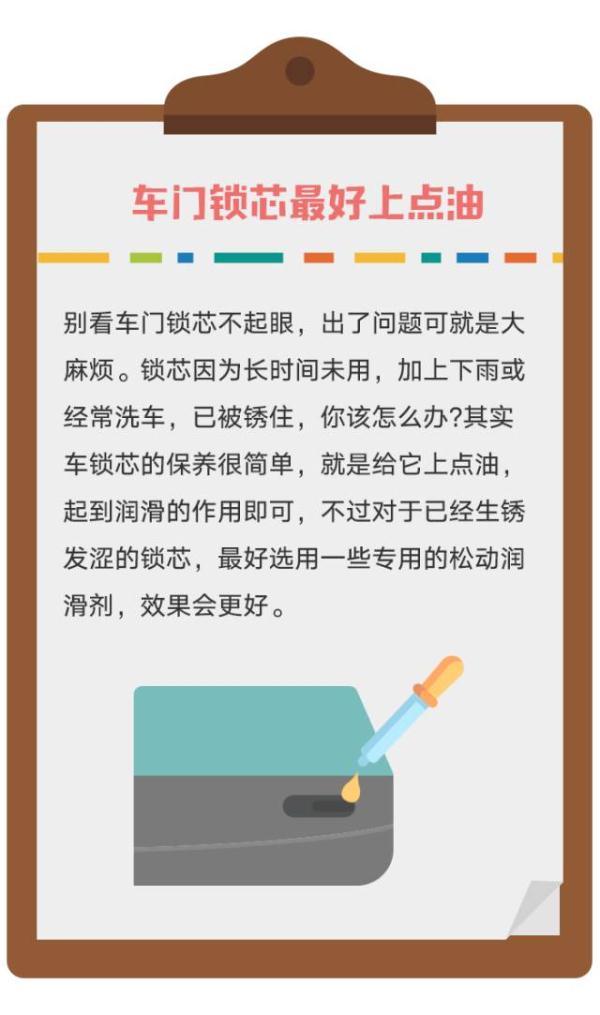 #光明网#秋季汽车保养需及时，这8点千万不能小看