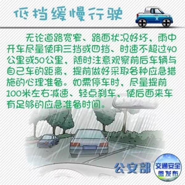 [光明网]“大风+降温+雨水”席卷而来 如何安全行车看这里