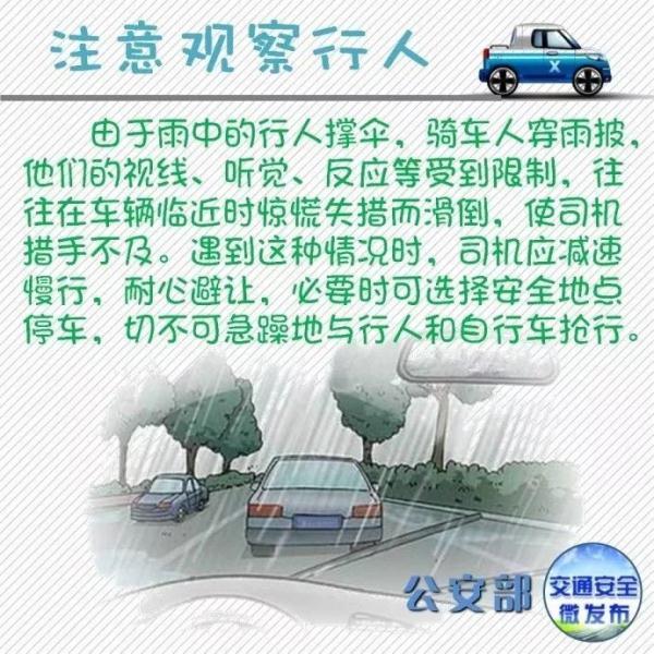 [光明网]“大风+降温+雨水”席卷而来 如何安全行车看这里