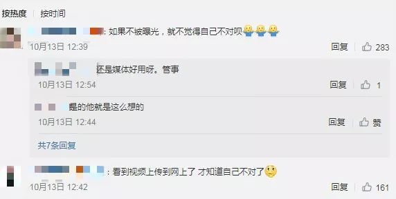 【光明日报】高铁手机外放，该不该管？