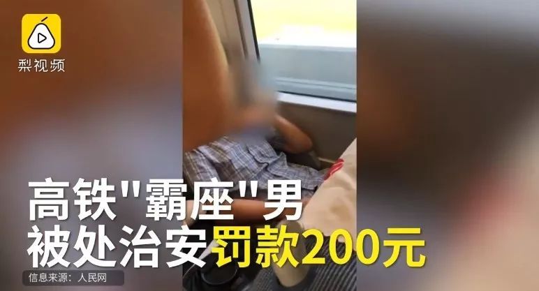 【光明日报】高铁手机外放，该不该管？