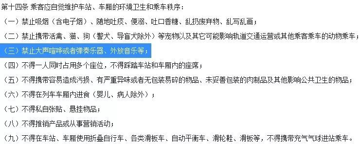 【光明日报】高铁手机外放，该不该管？