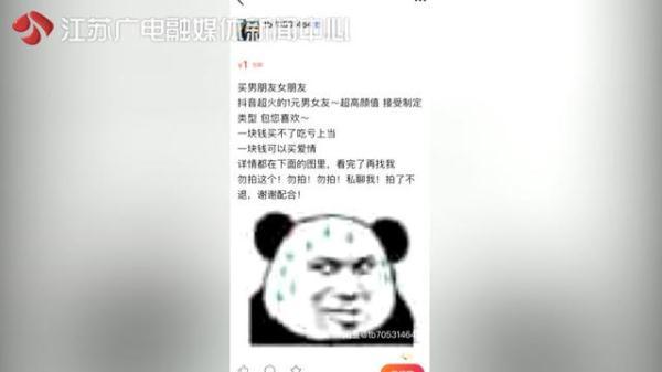 #光明网#花一元就能买到甜甜的恋爱？记者体验了下发现……